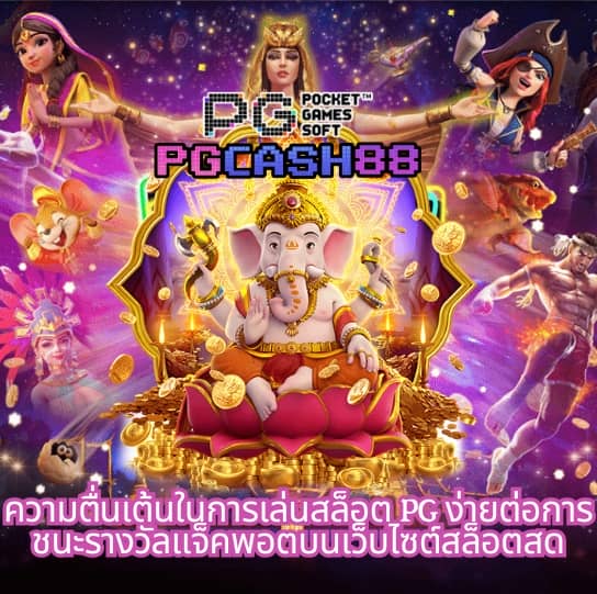 บอลสดแมนซิตี้
